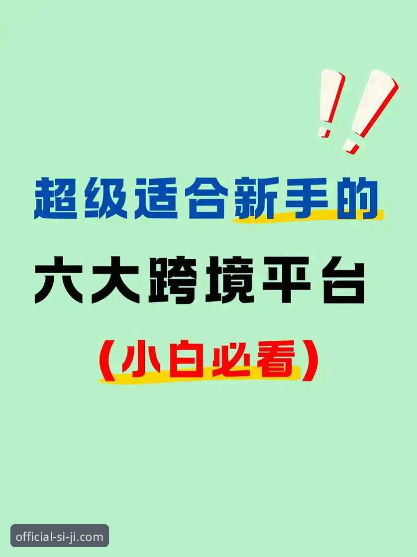 四季官网平台详解：正版资源中心零门槛入门指南