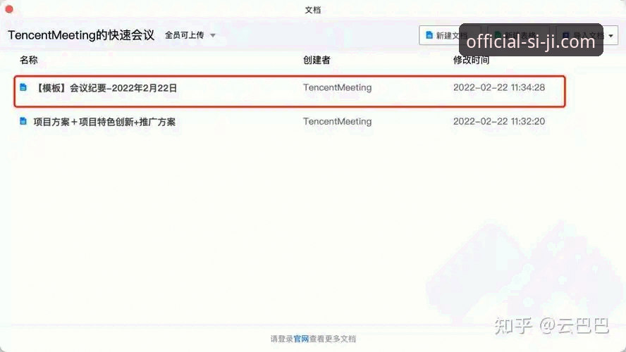 四季零门槛下载实用指南：正版资源获取全解析