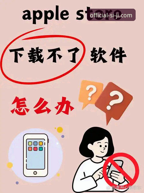 四季官网平台游戏下载失败？这套实用技巧帮你快速解决下载难题